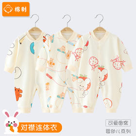 【可爱对襟婴幼儿纯棉连体衣】婴儿连体衣春夏秋冬四季款纯棉外穿宝宝内衣爬爬服睡衣新生儿衣服