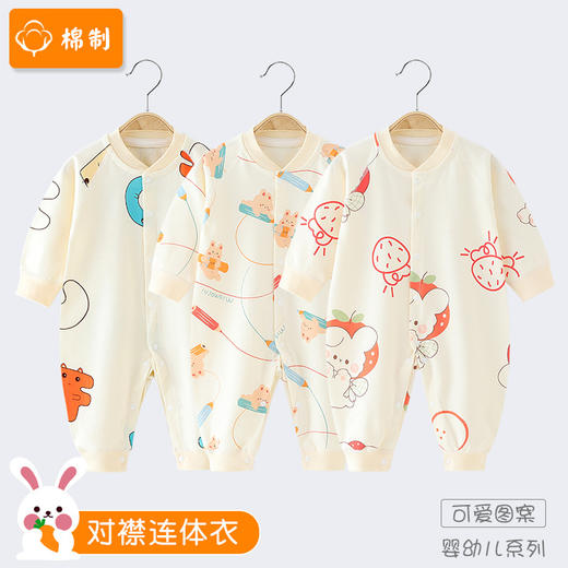 【可爱对襟婴幼儿纯棉连体衣】婴儿连体衣春夏秋冬四季款纯棉外穿宝宝内衣爬爬服睡衣新生儿衣服 商品图0