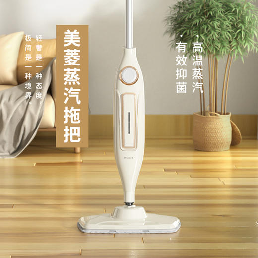 美菱蒸汽拖把    MI-BLC1251 商品图4