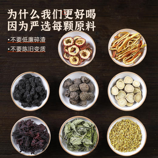 璞匠酸梅汤原材料包自制非酸梅粉家用桂花乌梅酸梅汁饮料茶包70g 商品图1