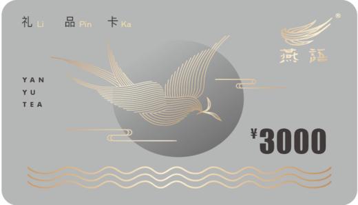 3000元礼品卡 商品图0