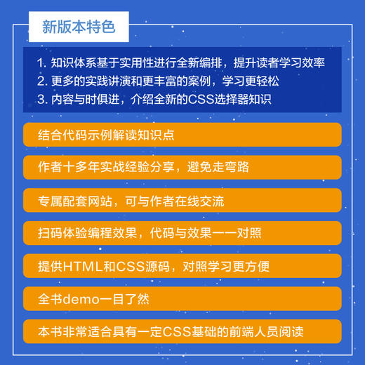 CSS选择器世界（第2版） 网页设计CSS选择器实战案例CSS世界前端开发HTML选择器Web开发伪类选择器进阶学习 商品图3