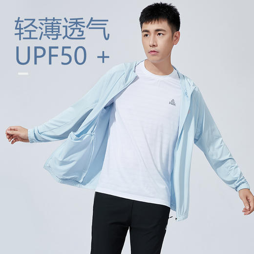 匹克防晒系列轻薄针织单衣DF632631 商品图1