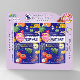 日本原装进口ISDG 夜间酵素压片糖果 120粒/2袋