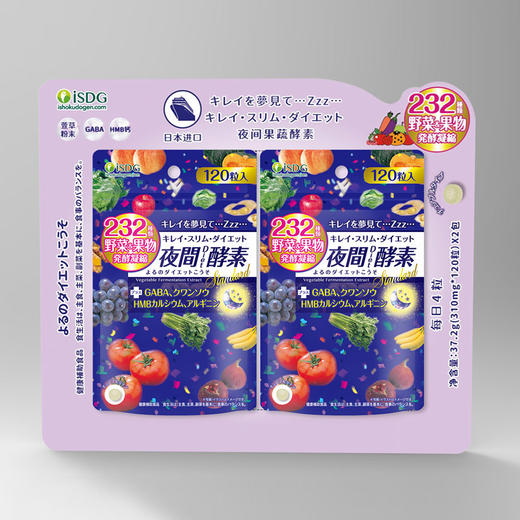 日本原装进口ISDG 夜间酵素压片糖果 120粒/2袋 商品图0