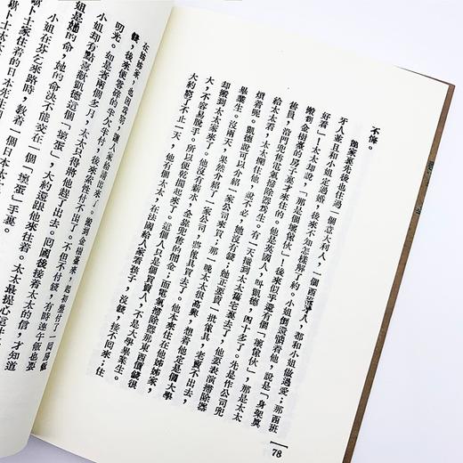 伦敦杂记  现代文学名著原版珍藏 系列 朱自清 著 文学 商品图3