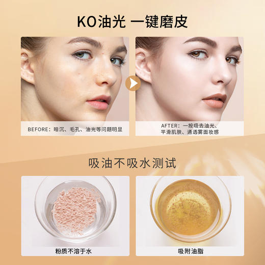 【MENOW】美诺钻石粉饼控油定妆粉干皮持久新版散粉防水防汗 商品图2