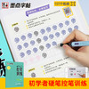 墨点字帖 硬笔入门控笔训练 楷书字帖初学者成人手写体运笔正楷书入门基础钢笔描红字帖 商品缩略图0