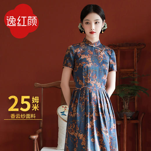 【福利秒杀-非质量问题不退不换】蓉芷 商品图0