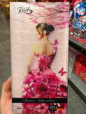 德国苔丝70%巧克力美丽的你100g