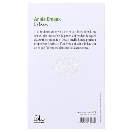 【中商原版】诺贝尔文学奖得主 安妮埃尔诺代表作 羞耻 羞愧 法文原版 La Honte Shame法文版 Annie Ernaux 商品图1