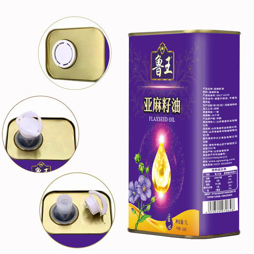 鲁王亚麻籽橄榄调和油 1L 商品图2
