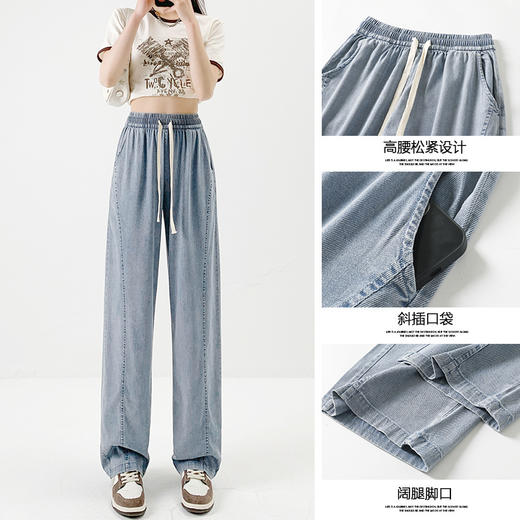 天丝牛仔裤女裤子夏季薄款2023新款高腰垂感香蕉裤直筒休闲阔腿裤_HLY 商品图2