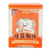永璞 挂耳咖啡 50g（10g*5） 商品缩略图1