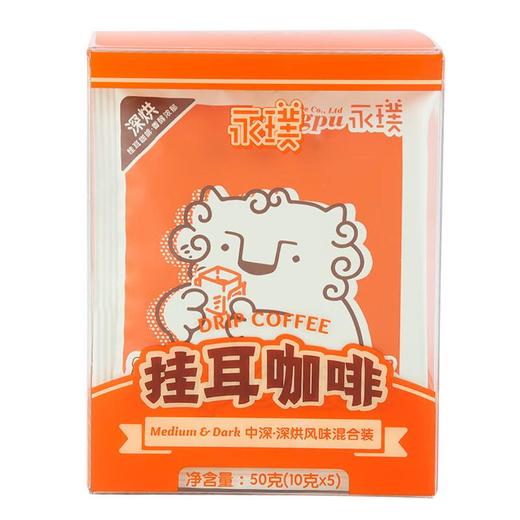 永璞 挂耳咖啡 50g（10g*5） 商品图1