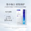 传皙诺 美白焕颜面膜20ml*4枚/盒 商品缩略图2