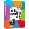 儿童情绪管理绘本 7册套装 商品缩略图0
