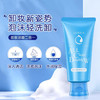 珊珂蚕丝泡沫卸妆洗面奶120g*2支（卸妆+洁面/男女适用） 商品缩略图0