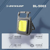 邓禄车载野营强光工作灯DL-5003 商品缩略图1