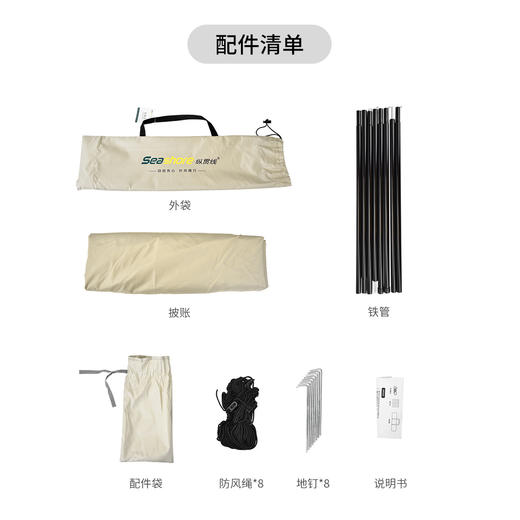 纵贯线天幕TM-02米白色 商品图2