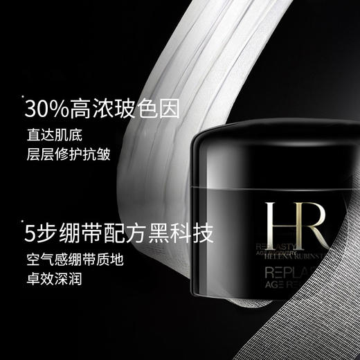 【保税仓】HR赫莲娜黑绷带面霜5ml/瓶 新版 修护舒缓紧致保湿晚霜 商品图4