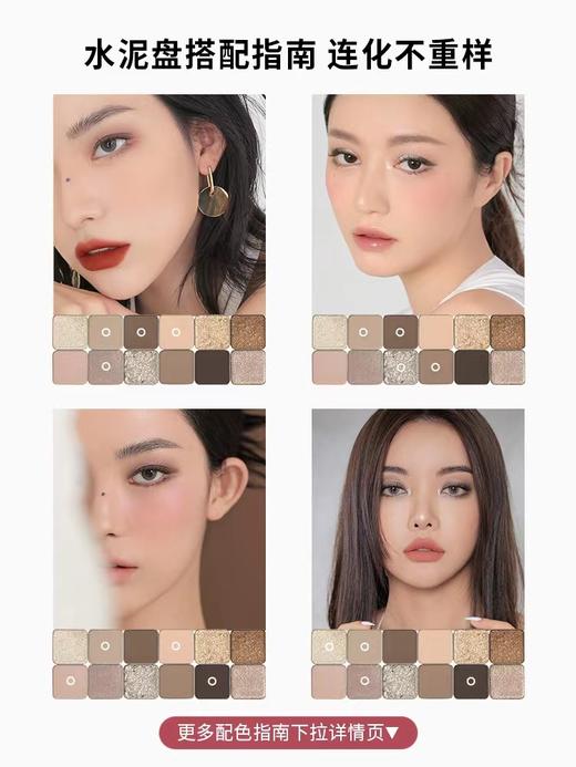 3ce新品风格眼影盘12色-水泥盘RAW NEUTRALS#杏粉盘MOTIONFRANE 商品图4