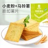 良品铺子酥脆薄饼海苔味300g（6932588551473） 商品缩略图0