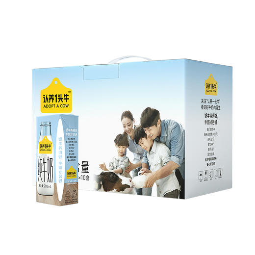 认养一头牛 纯奶200ml*10 一提装/两提装/三提装 商品图2