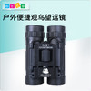 户外便捷观鸟望远镜 商品缩略图0