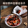 璞匠酸梅汤原材料包自制非酸梅粉家用桂花乌梅酸梅汁饮料茶包70g 商品缩略图2