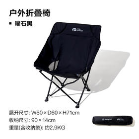 牧高笛（MOBIGARDEN） 户外露营折叠椅月亮椅月晴