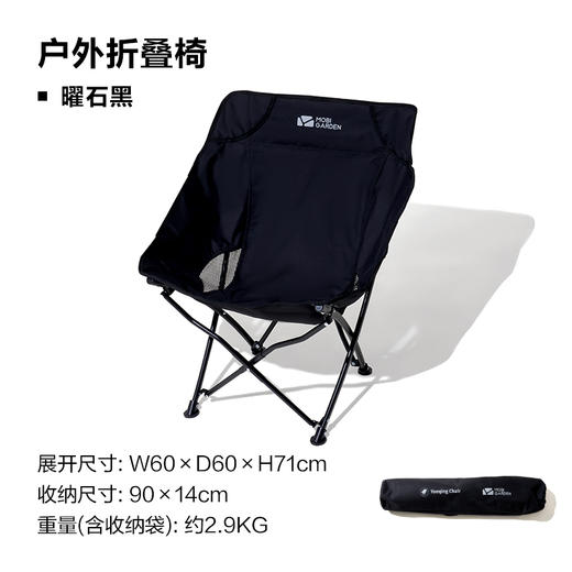 牧高笛（MOBIGARDEN） 户外露营折叠椅月亮椅月晴 商品图0