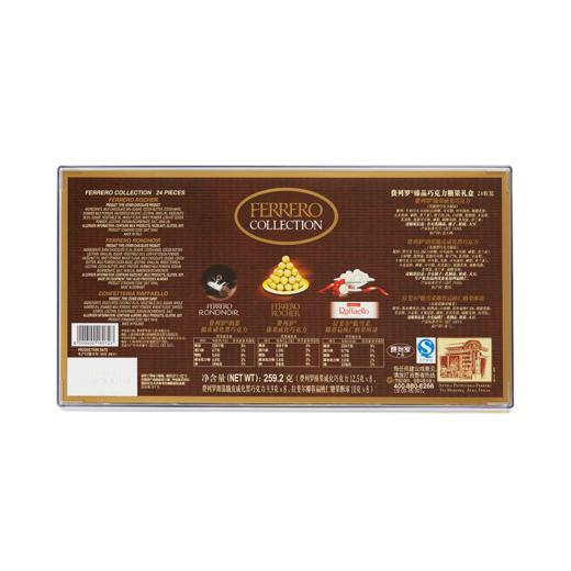 费列罗臻品巧克力糖果礼盒24粒装 259.2g 商品图3