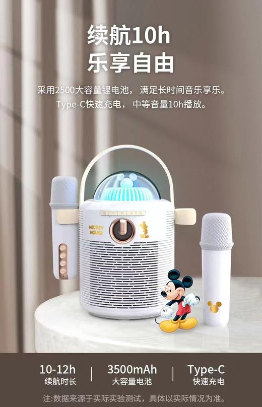 迪士尼K歌音响双唛K68 商品图3