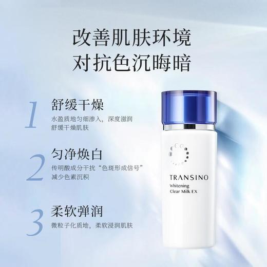 传皙诺 美白焕颜乳液100ml/瓶 商品图2
