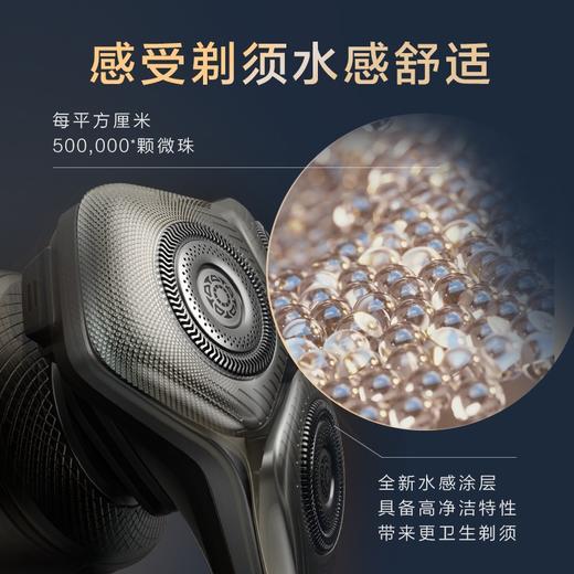 PHILIPS飞利浦奢享系列SkinIQ肌能感应水感舒适剃须刀（SP9830/12） 商品图1