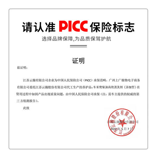 【柴油车专享 PICC承保 充分燃烧 净化尾气】车米兜  燃油宝积碳清洗剂柴油车专用添加剂喷油嘴尾气净化液 商品图3