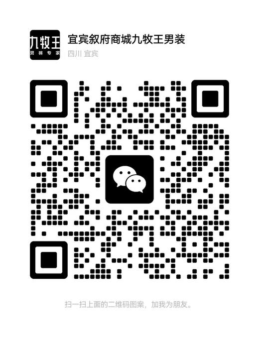 九牧王微信二维码 商品图0