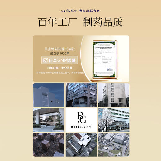 Bioagen 博奥真 脑怡维 30袋/盒 1月量 商品图3