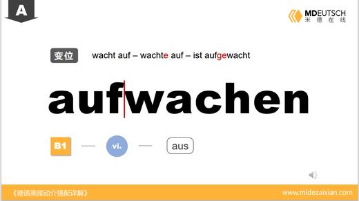 aufwachen 商品图0