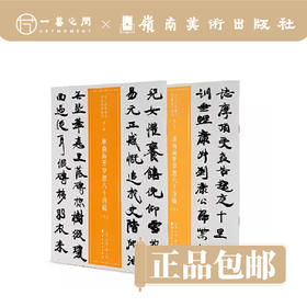 康南海开岁忽六十诗稿：全2册（近三百年稀见名家法书集粹）【现货包邮】