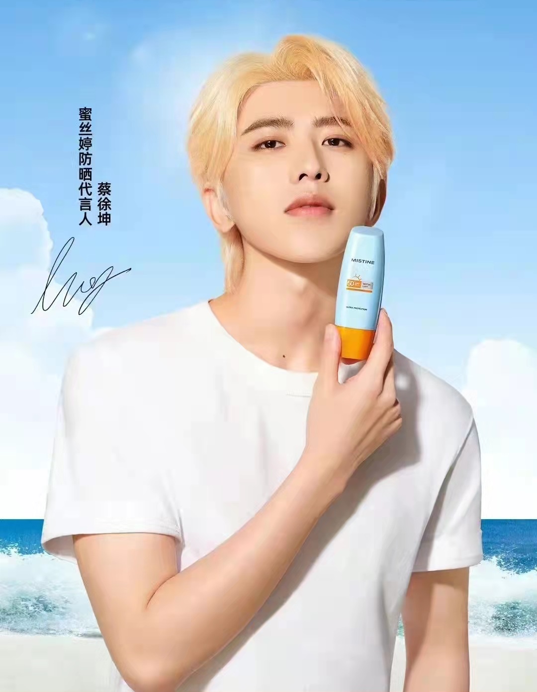 泰国蜜丝婷防晒霜国行版40ml     ZJ