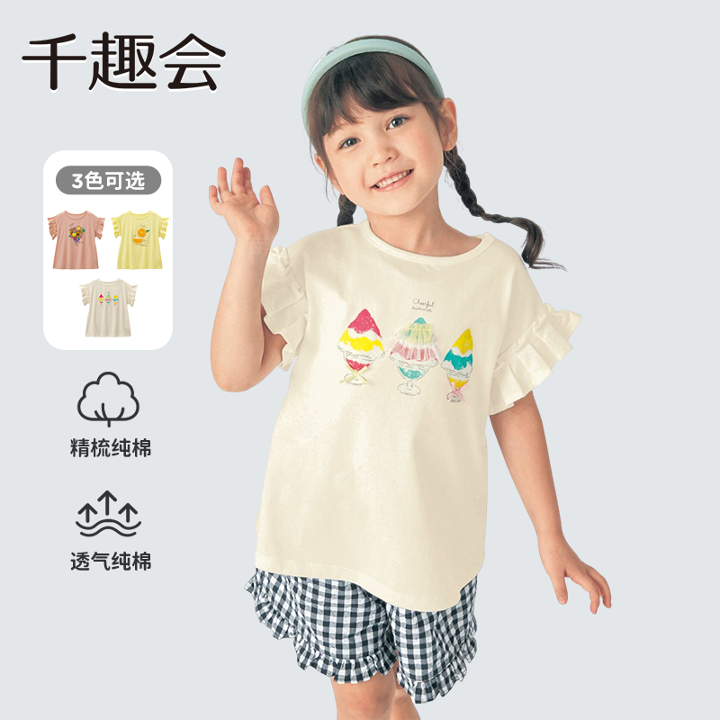 千趣会童装夏女童甜美印花立体装饰连肩袖短袖棉质T恤