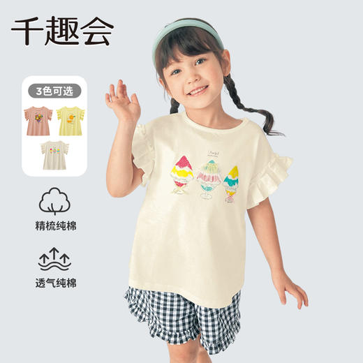 千趣会童装夏女童甜美印花立体装饰连肩袖短袖棉质T恤 商品图0