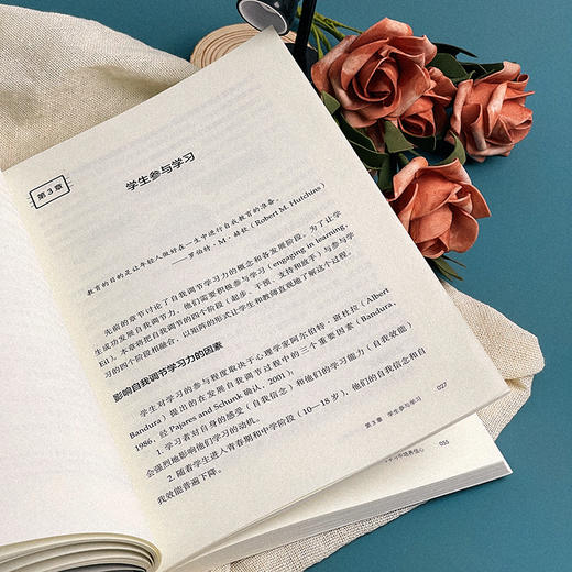 自我调节课堂 帮助学生学会学习 大夏书系 培养学习力译丛 商品图8