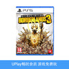 【畅玩卡可租】二手PS5游戏 无主之地3 终极版 中文版 商品缩略图0