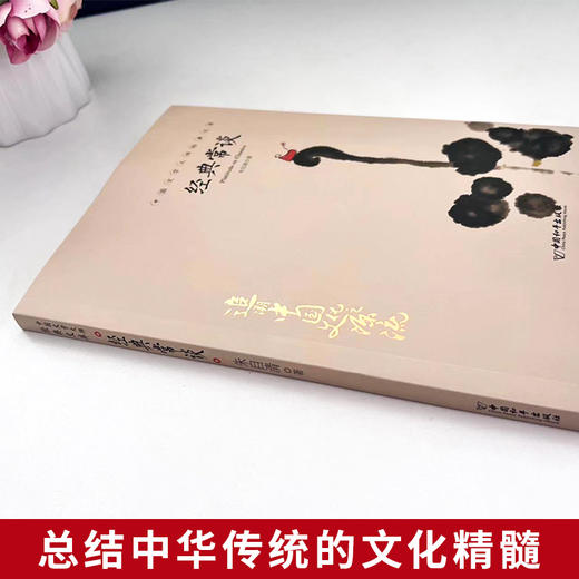 经典常谈 商品图3