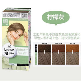 【保税仓】KAO/花王泡沫染发剂柠檬灰108ml