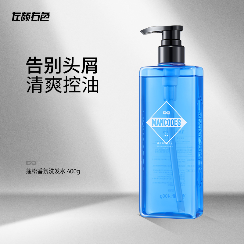 【左颜右色】蓬松香氛洗发水