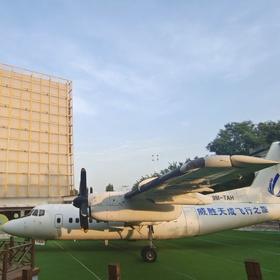 凹凸盒子•威胜天成航空研学基地门票